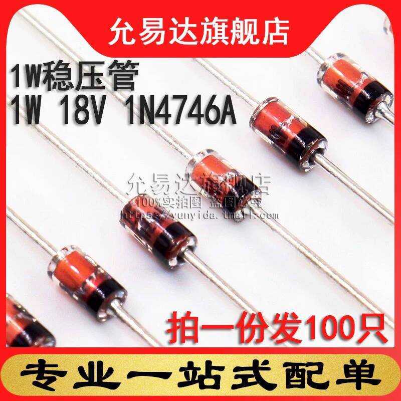 รุ่น ไดโอดควบคุมแรงดันไฟฟ้า DO-41 1W 18V 1N4746A (100 ชิ้น) (100 ชิ้น)
