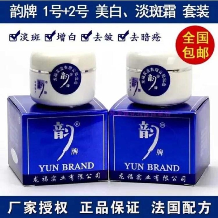 Rhyme Brand Whitening Freckle Removal Cream No. 1 เบอร์ 2 ครีมกําจัดกระชุดสูตรฝรั่งเศสกําจัดกระไวท์เ