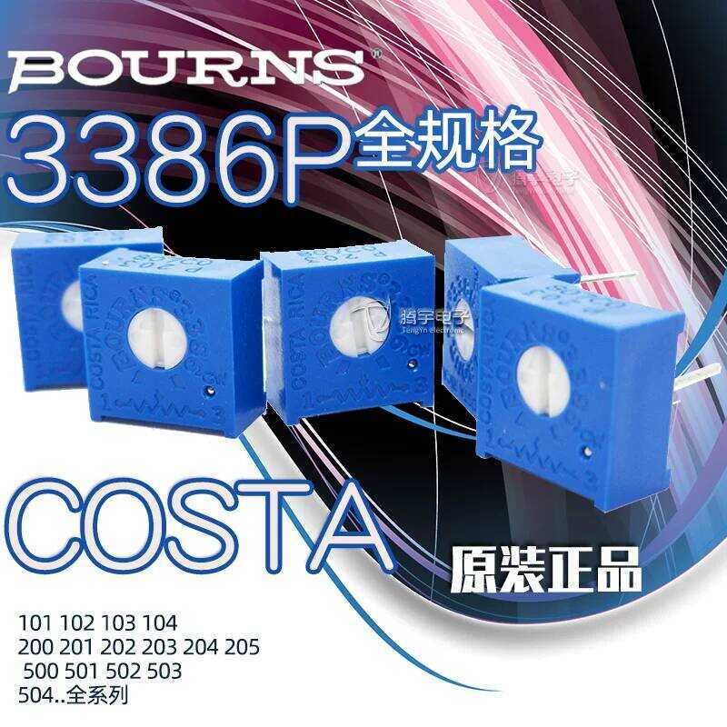 BOURNS โพเทนชิโอมิเตอร์ความแม่นยำสูงนำเข้าใหม่ล่าสุดจาก รุ่น 3386P-1-102/103/202/203/504LF20K50