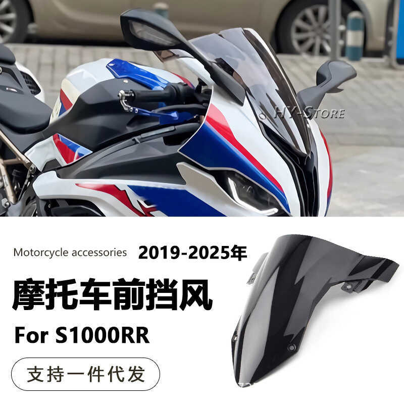 เหมาะสําหรับ BMW BMW S1000RR HP4 19-25 ปีด้านหน้ากระจกกระจก Deflector