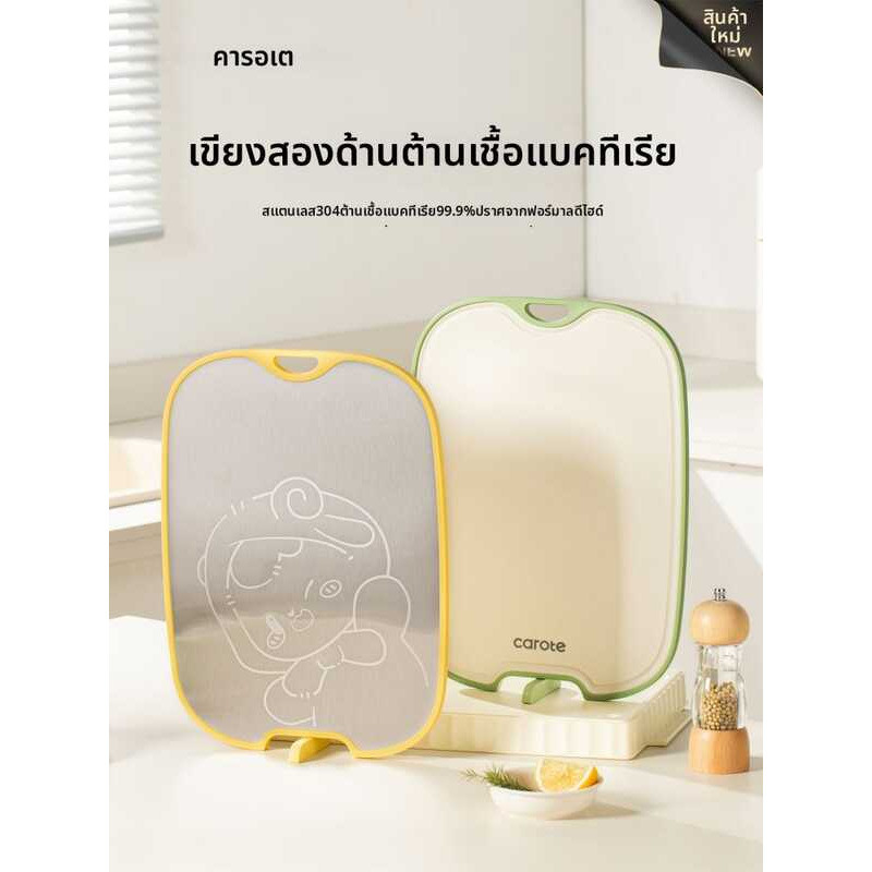 C CAROTE | เขียงป้องกันและ