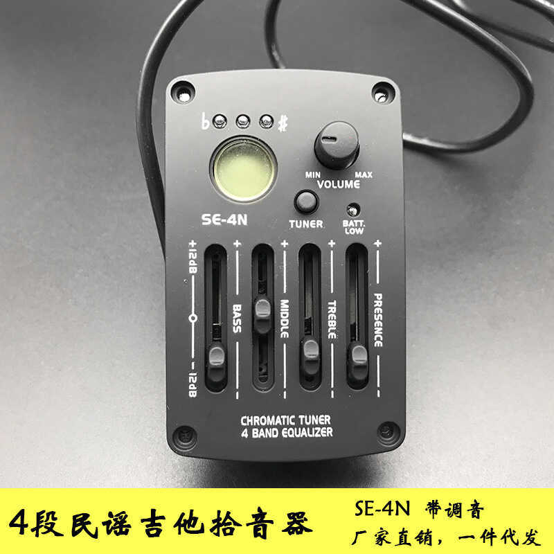 กีต้าร์ Pickup Classical Acoustic Acoustic Guitar Pickup เคสไฟฟ้ากีตาร์ SE-4N Four-Stage LCD Balance