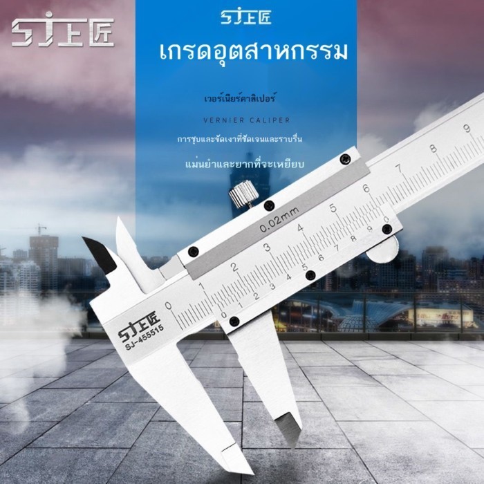 Caliper Shangjiang Vernier Caliper 0-150 มม.0-200 มม.300 มม.Caliperความแม่นยำสูงสแตนเลสMINI caliper