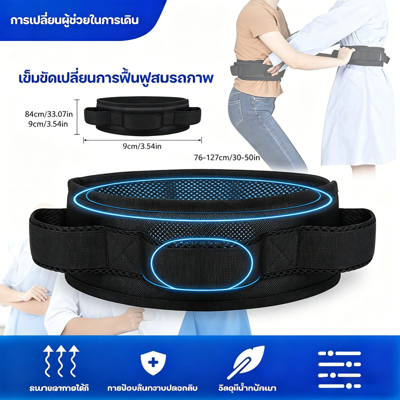 อุปกรณ์ช่วยย้ายตัวผู้ป่วยอัมพาต 300g สีดำ – ใช้บนเตียง ช่วยพยุงขณะเคลื่อนย้าย