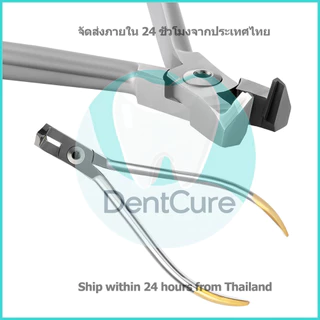 1 ชิ้น คีมทันตกรรมตัดปลายด้านไกล (Distal End Cutter )ตัดฟิลาเมนต์โครงสร้างฟัน (Arch Cutting) เครื่องมือสแตนเลสคุณภาพ