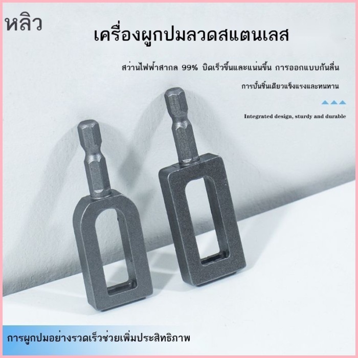 ใหม่เครื่องมือไฟฟ้าพิเศษลวด twister เงินเบอร์ 9 เบอร์ 11 ลวด twister บ้าน chuck ลวด knotter