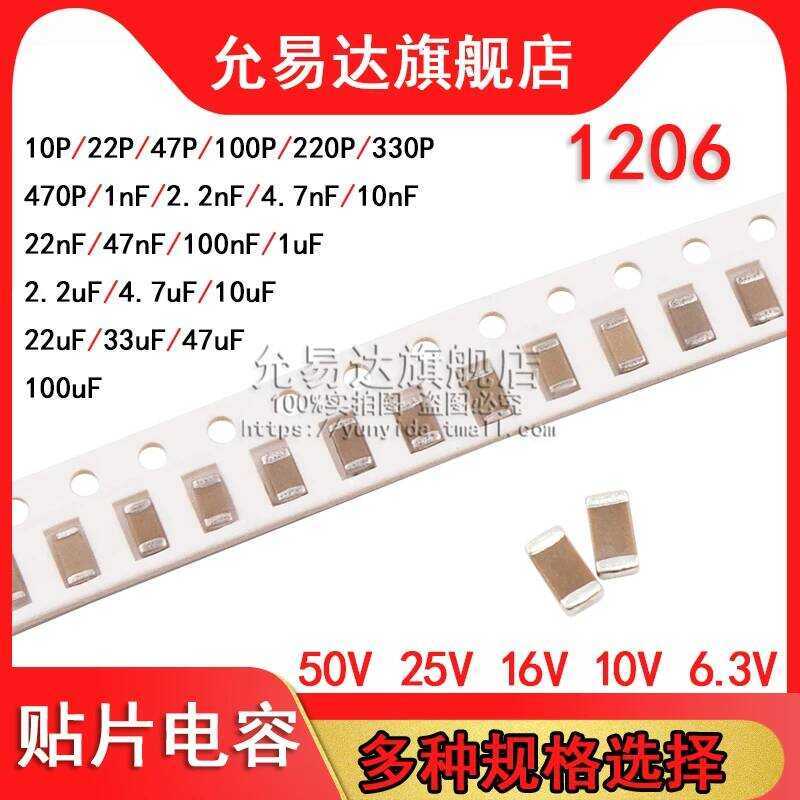 1206 คาปาซิเตอร์แบบชิป 10P 22P 47P 100P 102 103 104K 0.1UF 105 474 106