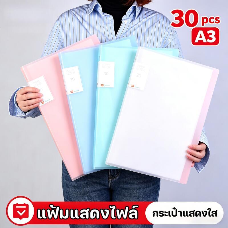 หนังสือข้อมูลเอกสาร A3 30 แผ่น หนังสือเก็บงาน หนังสือเอกสารข้อสอบ ความจุขนาดใหญ่