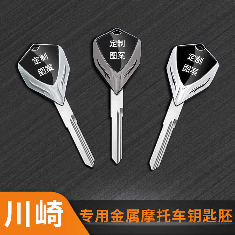 รถจักรยานยนต์โลหะกุญแจตัวอ่อนโซ่เหมาะสําหรับ Kawasaki Versys 650 Vulcan 800 ZR-7/ZR-7S
