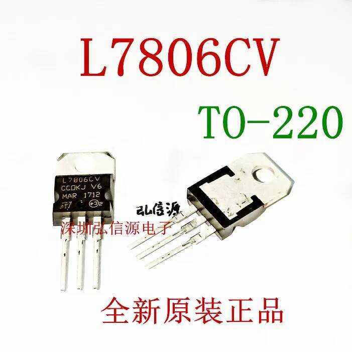 L7806CV หลอดปรับแรงดันไฟฟ้าสามขาแบบเสียบตรงรุ่น TO-220 ของแท้ใหม่เอี่ยม LM7806