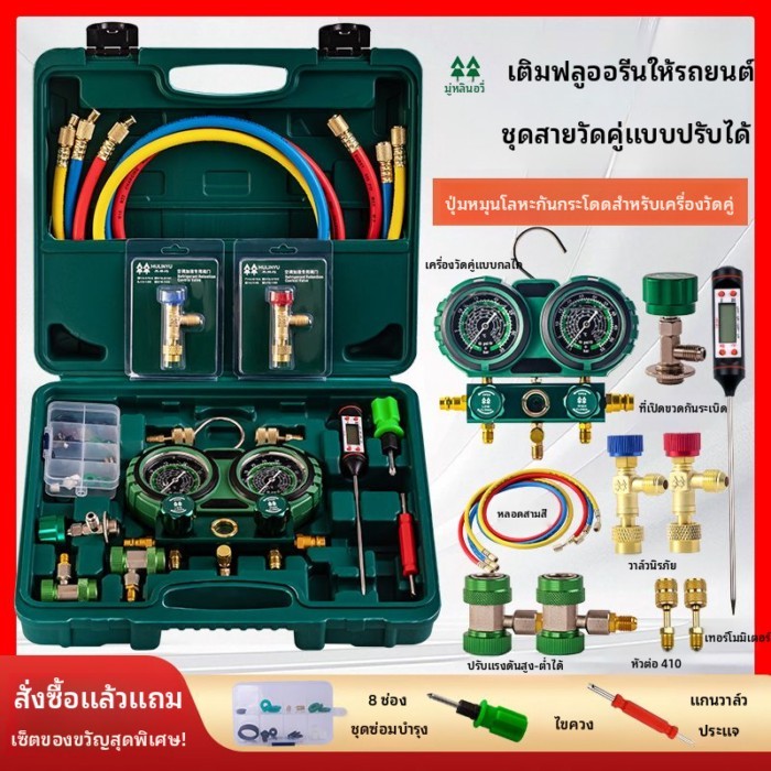 เครื่องปรับอากาศรถยนต์ฟลูออไรด์เมตรR134aสารทำความเย็นสารทำความเย็นเครื่องวัดความดันในครัวเรือนR22 A