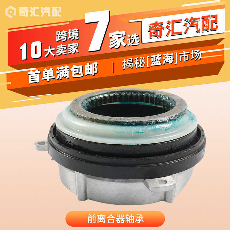 อะไหล่รถยนต์-แบริ่งคลัตช์หน้า ล้อฟรีที่ใช้งานได้ F150 Ford F150 OE: 7L1Z3C247A