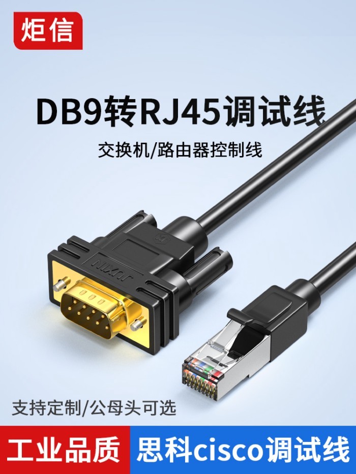 Home ทองแดงบริสุทธิ์คอนโซลสาย DB9 ถึง RJ45 ถึง RS232 สาย Serial Port สายสวิทช์สายทดสอบ 5 M