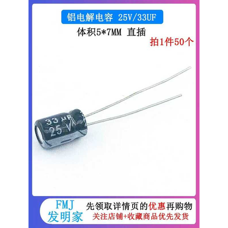 25V/33uF คาปาซิเตอร์อิเล็กโทรไลต์คุณภาพสูง 25V 33UF ขนาด 5*750 ชิ้น 5*