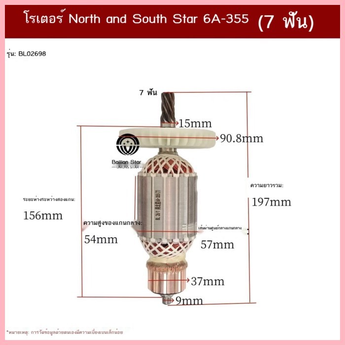 เหมาะสำหรับ North และ South Star 6A-355 เครื่องตัดเหล็กโรเตอร์ stator 7 ฟันและ 8 ฟันโรเตอร์ North แ