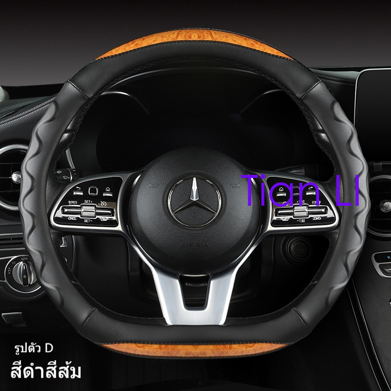 คลาสสิก PU 38 ซม.ล้างทําความสะอาดได้พวงมาลัยรถเฉพาะรุ่นรถใช้ได้กับ W211 F10 Mazda2 Mg4 Artez I45 C-l