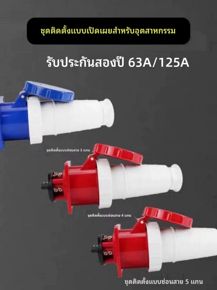 กันน้ำการบินป้องกันการระเบิด Connector สัมผัสและปกปิดปลั๊กอุตสาหกรรมและซ็อกเก็ต 3-pin 4-pin 5-pin 6