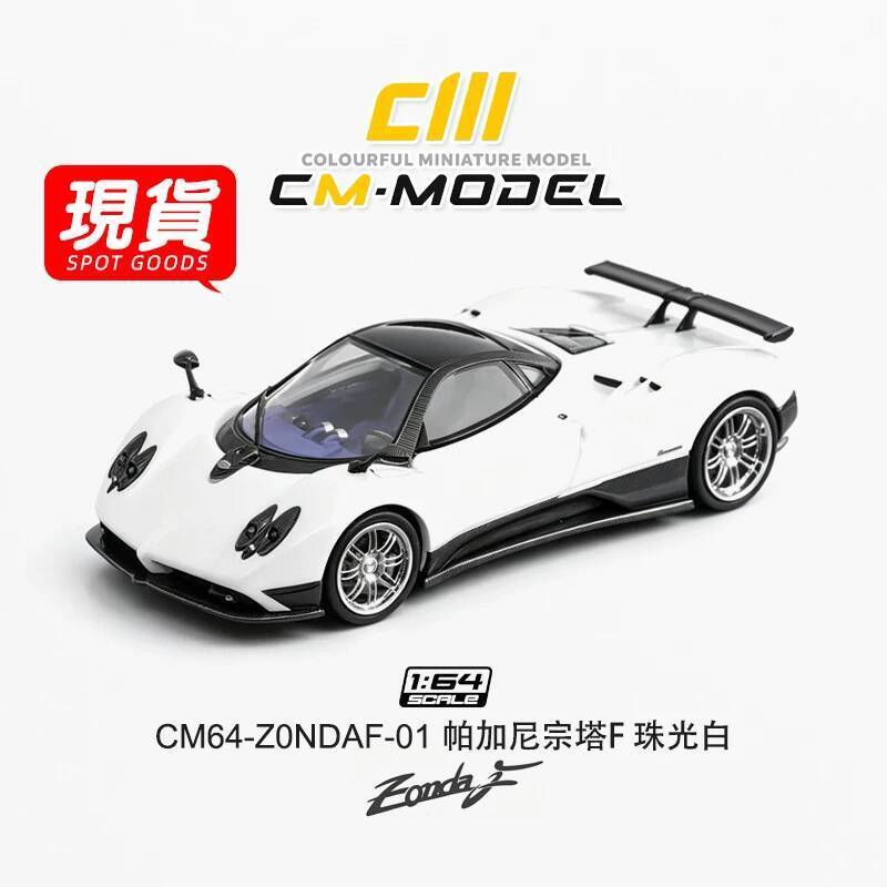 CM Model 1:64 PAGANI ZNDA F REV Pearl White Alloy Car Model