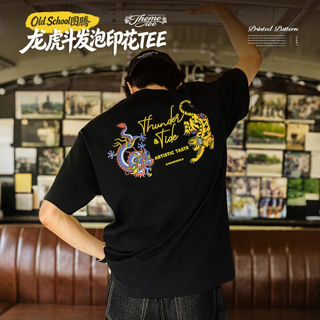 MRA โฟม Dragon Tiger Fighting พิมพ์เสื้อยืดแขนสั้น 300g Heavy Yokosuka รอบคอ Breathable ครึ่งแขน tee