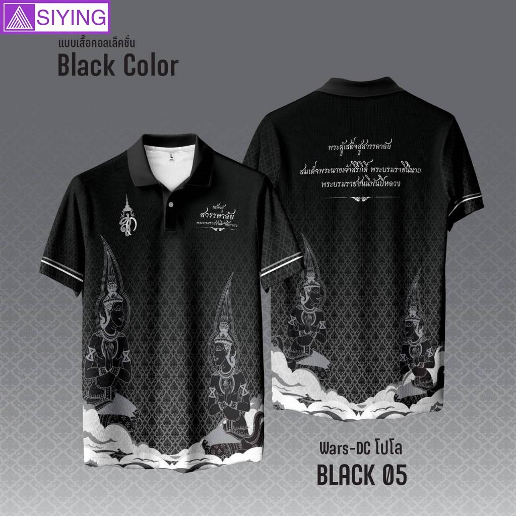 เสื้อดำโปโล เสื้อคอกลม เสื้อลำลอง ผ้าดี