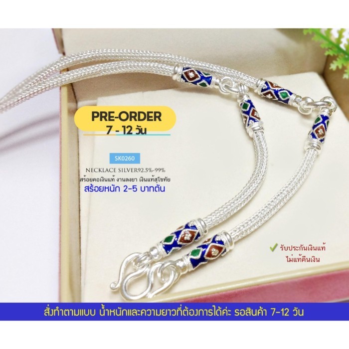IT'S ME PRE-ORDER 7-12 วัน สร้อยคอเงินแท้สุโขทัย ลายหกเสา ห้อยพระ 3 องค์ หนัก 2-5 บาทตัน(เนื้อเงินแ