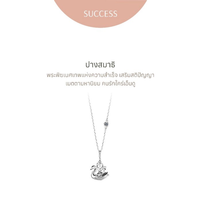 Ravipa | BABY GANESHA พระพิฆเนศ ปางสมาธิ - สร้อยคอ