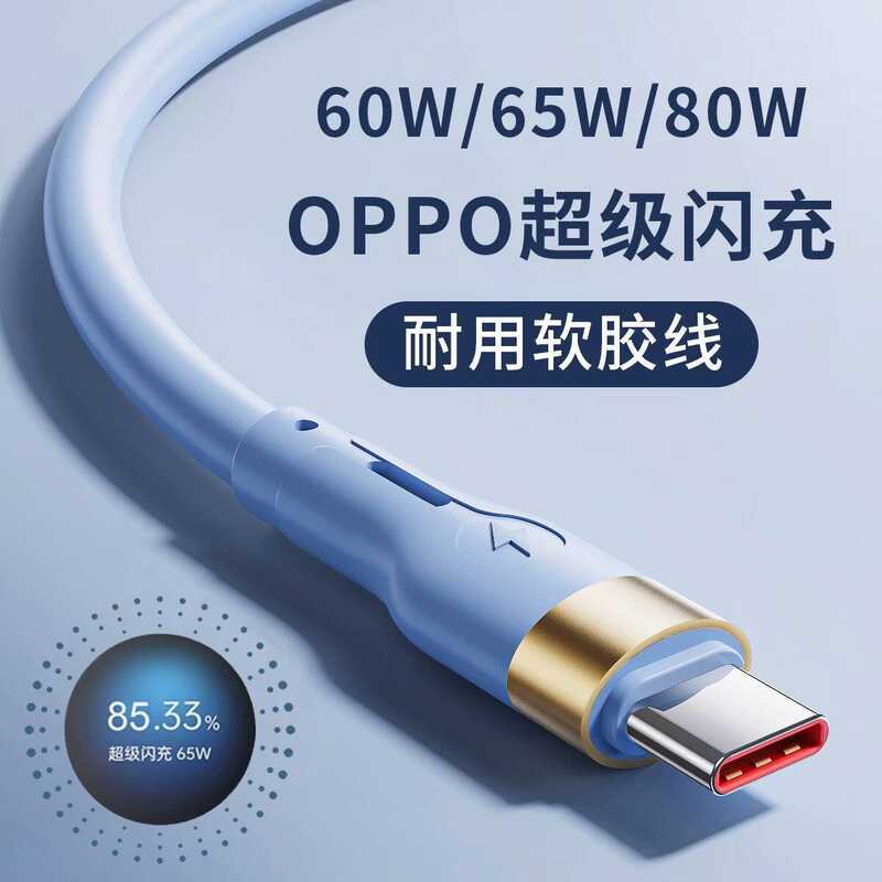 เหมาะสําหรับ oppo Super Flash Charge 80W สายเคเบิลข้อมูล 65w Fast Charge reno9pro + 8 7se 6 5 4 โทรศ