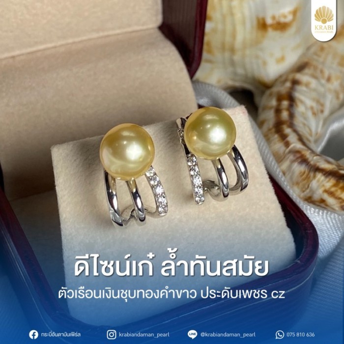 Krabi Andaman Pearl ต่างหูไย่มุกเซาท์ซี