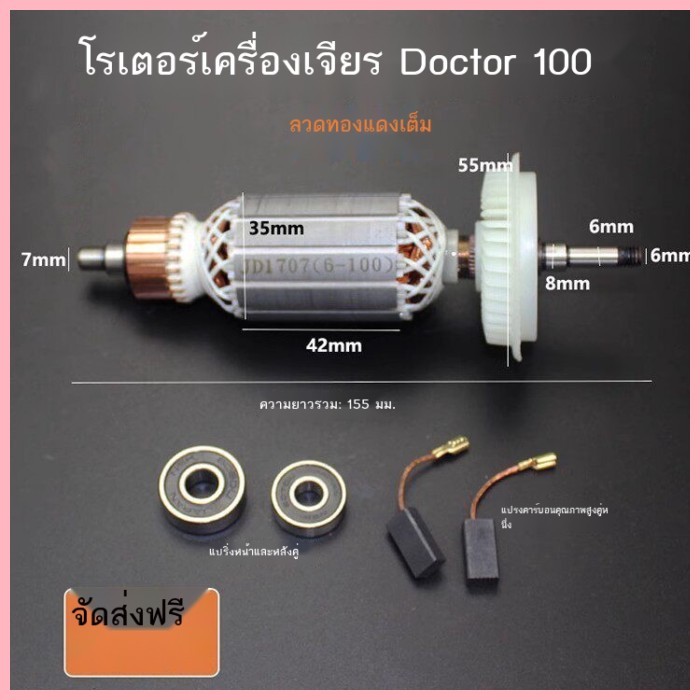 พร้อมกับ Bosch GWS6-100TWS6600TWS6000 โรเตอร์เครื่องบดมุม Dongcheng FF03-100A ประเภทชิ้นส่วนโรเตอร์