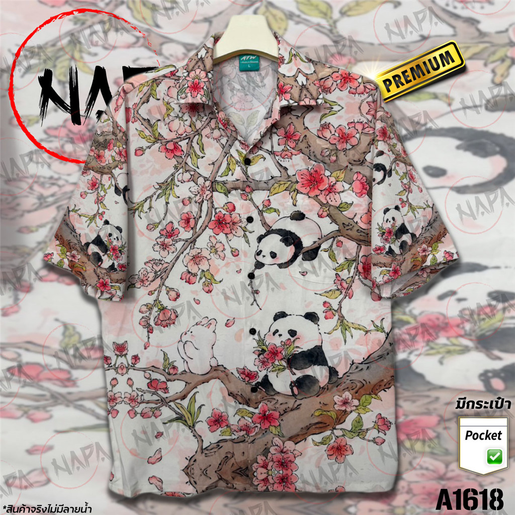 เสื้อฮาวาย ลายดอกไม้แพนด้า A1618 สไตล์