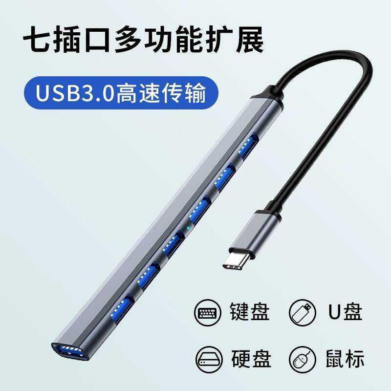 Typec docking station One สําหรับ Seven USB3.0 Hub matebook แล็ปท็อปโทรศัพท์มือถือ imac Universal tp