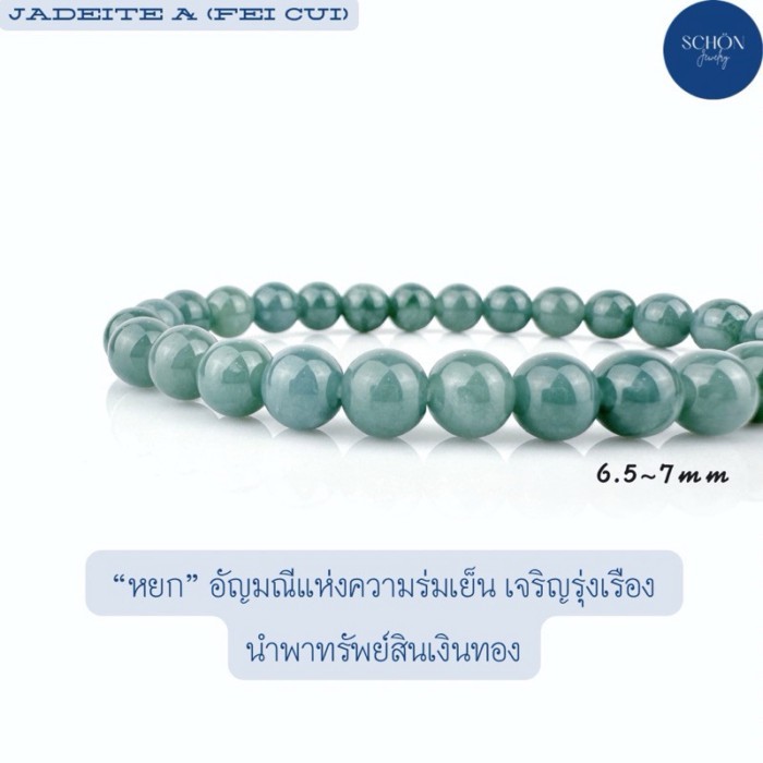 เนื้อใส 8JA-BLข้อมือหยกฟ้าน้ำทะเล หยกบลูโอเชี่ยน กลม 6.5~7 มิล Jadetie เนื้อวุ้น~แก้ว