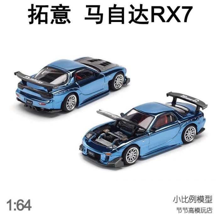 Tuoyi POPRACE 1: 64 S24-05 MAZDA MAZDA RX 7 โมเดลรถโลหะผสมสีน้ําเงินไฟฟ้า