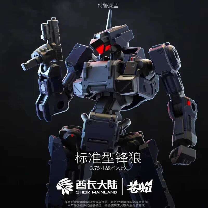 C Sheik Mainland 3.75 Inch Buildable Kit 3Min-A Series Standard Feng Wolf Squad Original Tactical F