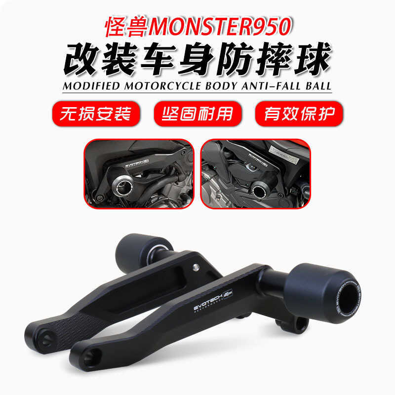 เหมาะสําหรับ DUCATI Monster Monster950/9/37 ดัดแปลงลูกบอลกันกระแทกกันกระแทกยางกันชนร่างกาย