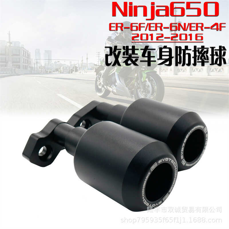 เหมาะสําหรับ Kawasaki NINJA650 ER6N ER6F ER-4F 12-16 ดัดแปลงยางกันกระแทกป้องกัน Ball
