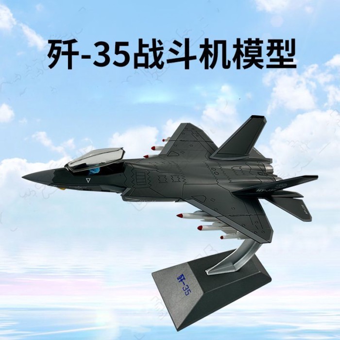 พร้อมสต็อก J-35 Fighter Alloy รุ่น 75th Anniversary Edition J-35 Stealth Aircraft Carrier Aircraft M