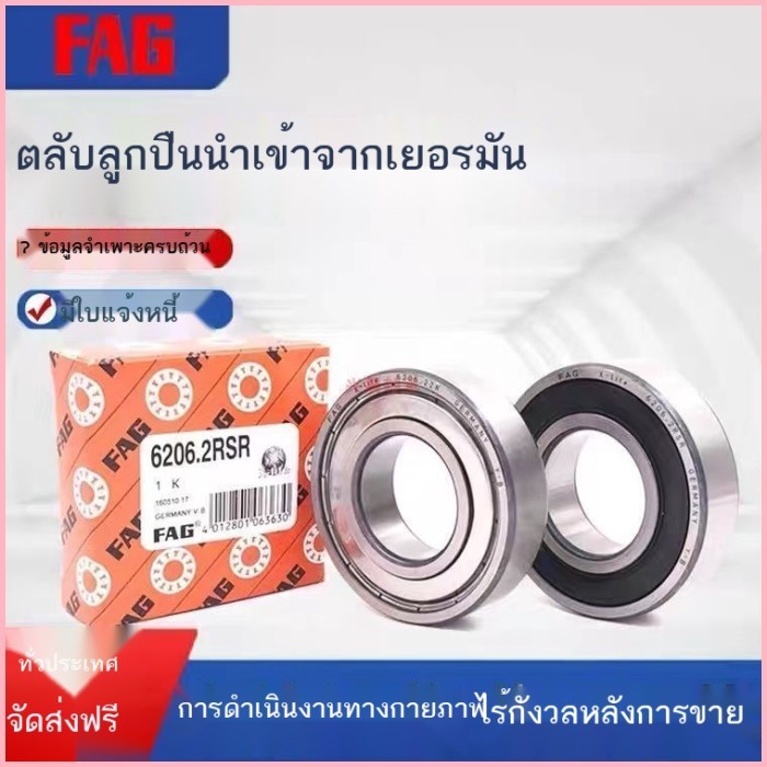 แบริ่งอุณหภูมิสูงและความเร็วสูงนำเข้าจากเยอรมนี 6306 6307 6308 6309 6310 6311 2RS/C3 Z