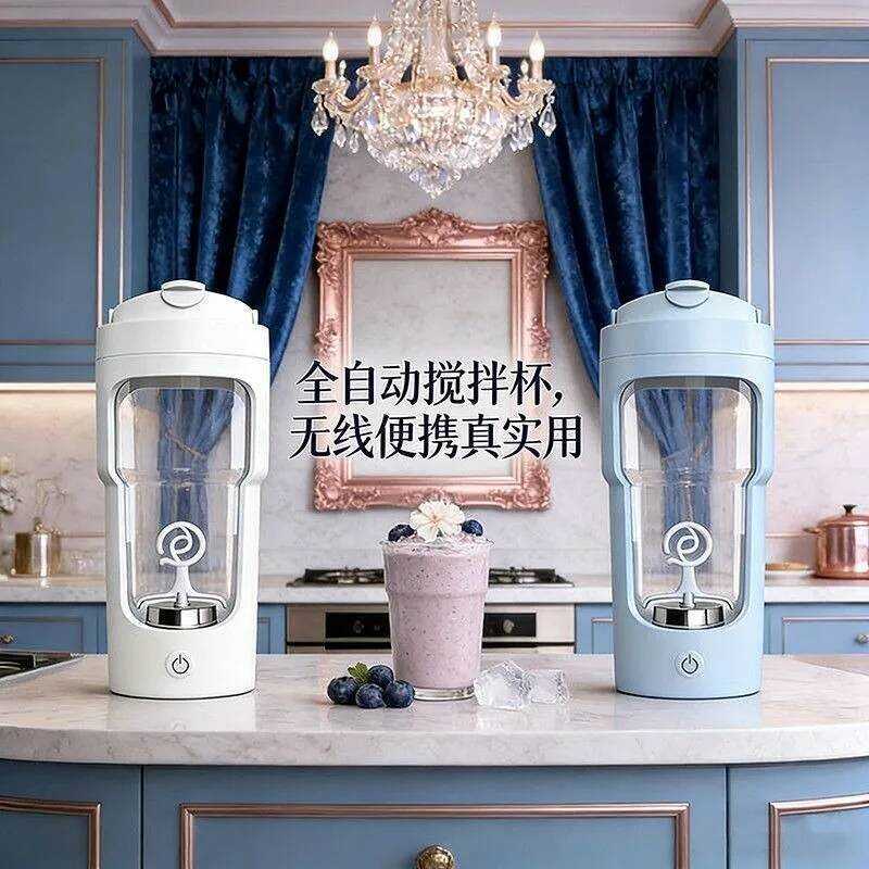 C New Electric Shaking Cup For Fitness And Sports Portable Automatic Mi Large Capacity Charging Mod
