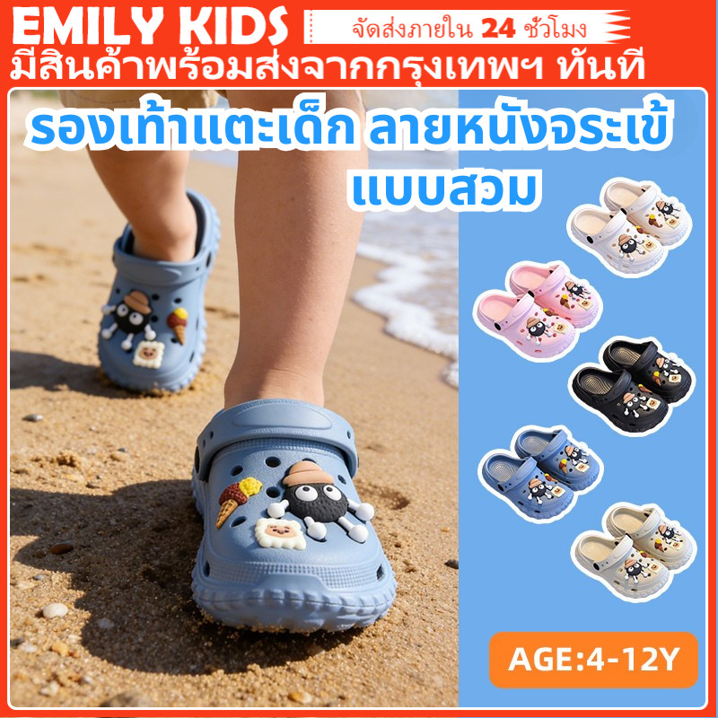 【มีสต็อกกรุงเทพฯ】🚛🌊 รองเท้าแตะ สไตล์ Croc กันลื่น ระบายอากาศ วิ่งเบา ใส่ในบ้าน ไปโรงเรียน 4-12 ปี 💎