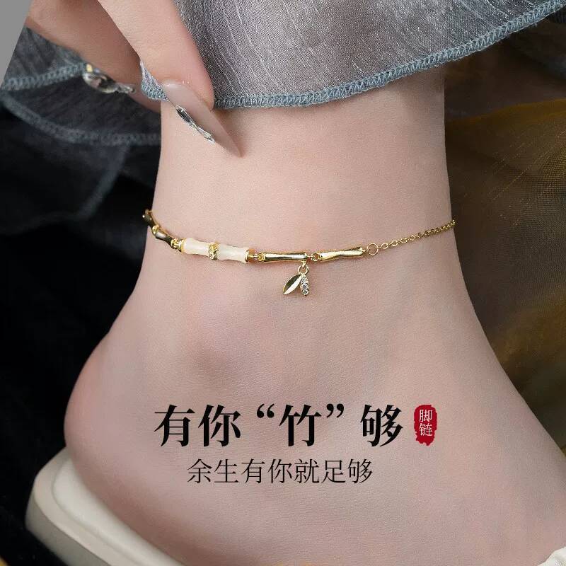 ไม้ไผ่-เปลี่ยนสร้อยข้อเท้าสัญลักษณ์อย่างต่อเนื่องล่วงหน้าอเนกประสงค์ใหม่จีน-สไตล์กําไลข้อเท้าเหมาะสําหรับทุกวันสวมใส่และคํานวณ 脚链