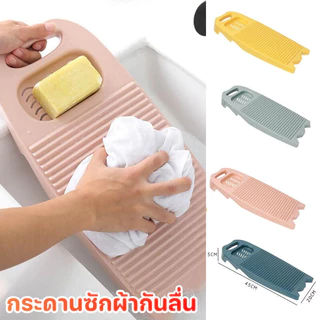 กระดานซักผ้ากันลื่นขนาดใหญ่ พลาสติกกันลื่น มีตู้สบู่ กระดานซักผ้าซักมือในครัวเรือนกันลื่นหนา