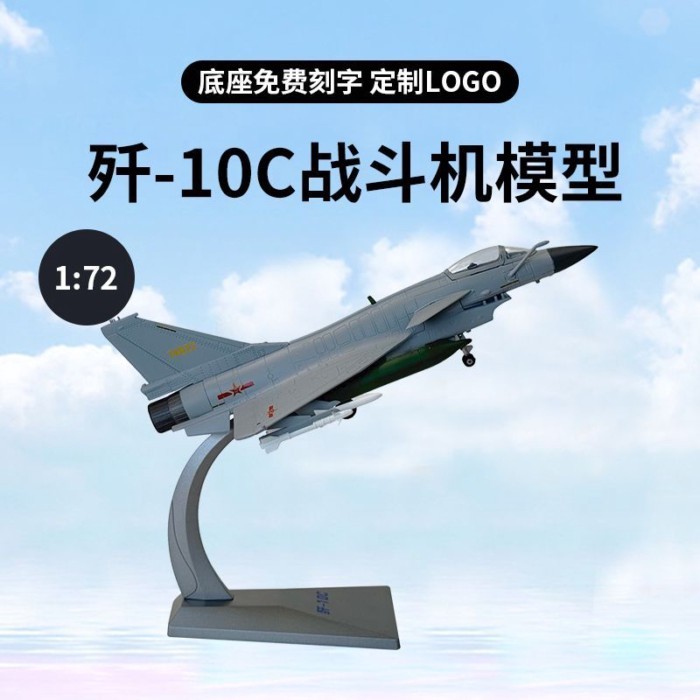 คลังสินค้าพร้อม 1: 72 1: 48 J-10C Fighter รุ่น J-10 C เครื่องบิน Veteran คอลเลกชันของขวัญจําลองโลหะผ