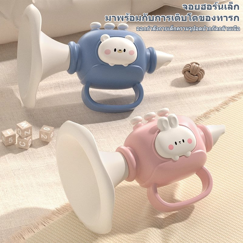 ของเล่นเด็ก ทารก เสริมสร้างพัฒนาการ เครื่องดนตรีเป่าได้ แตรเล็กสำหรับเด็ก และหวีด