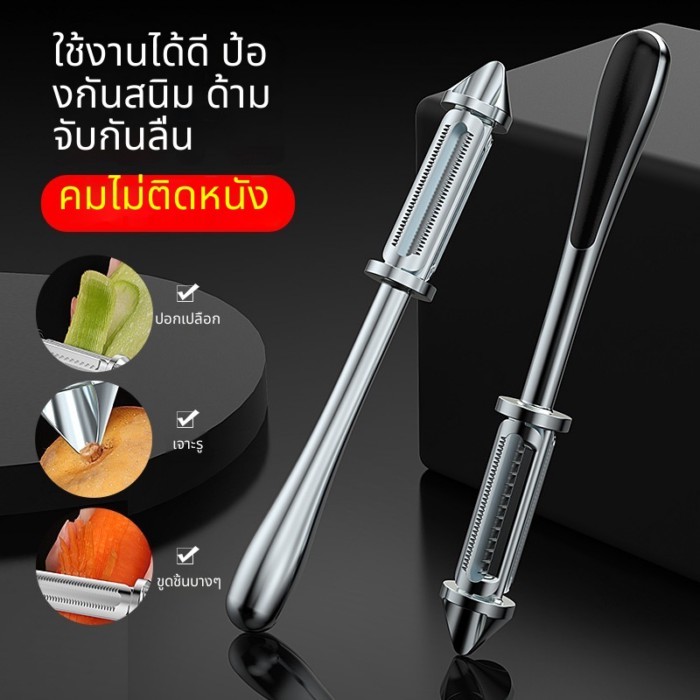 มีดปอกผักผลไม้ 3-in-1 ปอกบางไม่ทิ้งเนื้อ ใบมีดสแตนเลส คมทน ปอกหัวไชเท้า แครอท มันฝรั่ง ด้ามจับกันลื่น ใช้ในครัวครบจบในอันเดียว