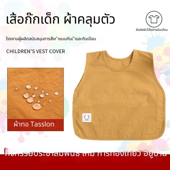 [ราคาไม่แพงเพียงแค่ต้องการ] เด็กแขนกุดย้อนกลับสวมหลวมเสื้อกั๊กสไตล์ผ้ากันเปื้อนกันน้ําระบายอากาศเป็นมิตรกับผิวป้องกันสกปรกเอี๊ยมอาหารเสริมทารกกิจกรรมอาห