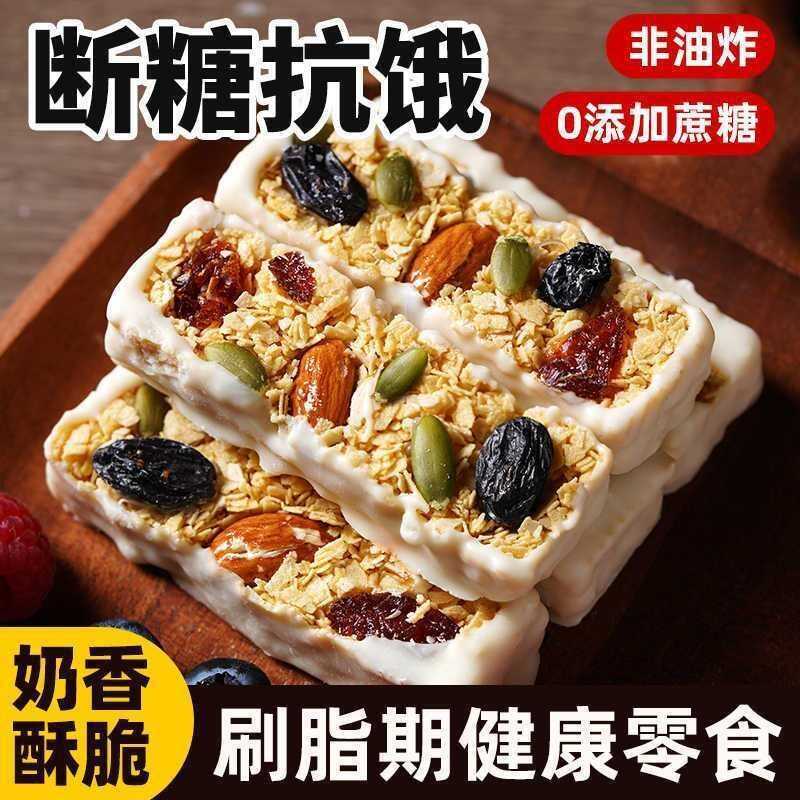 Nut Yogurt Oatmeal Crisp บิสกิตพลังงานหยาบผสม Grain Meal Replacement Anti-Hungry Nourishing Protein 