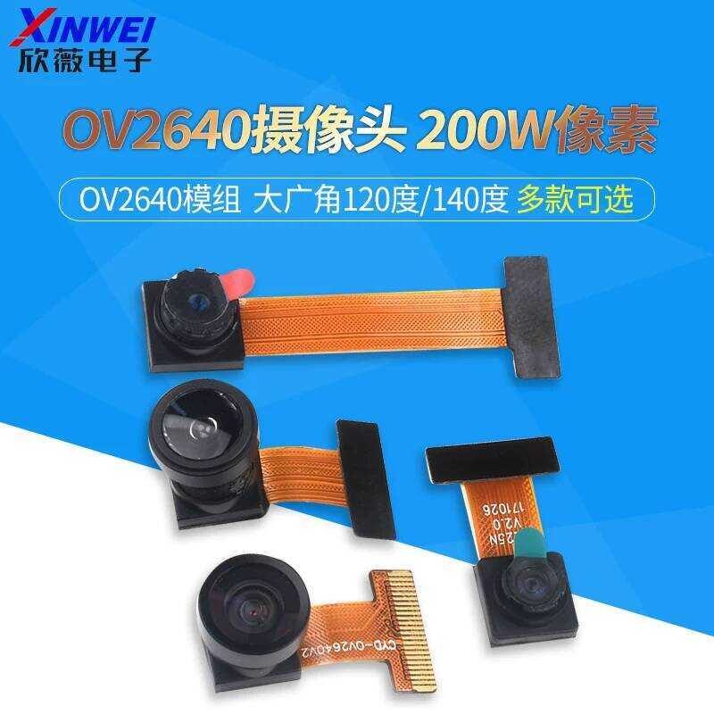 OV2640 โมดูล ความละเอียด 200 ล้านพิกเซล มุมกว้าง 120 องศา/140 องศา กล้อง OV3660 พร้อมระบบมองเห็