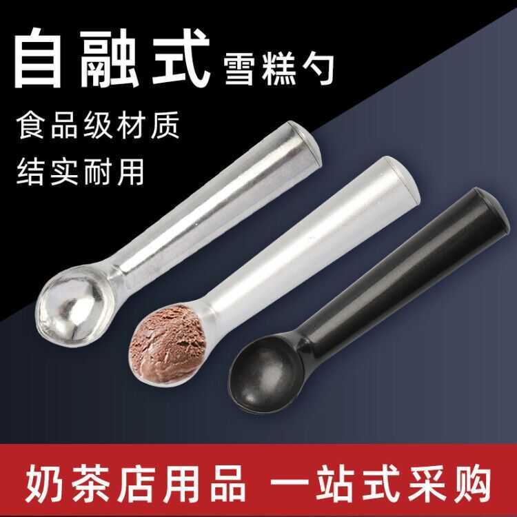 เชิงพาณิชย์ Haagen-Dazs Self-Melting Non-Stick Ice Cream Spoon Hard Ice Cream Spoon Ice Cream Spoon 