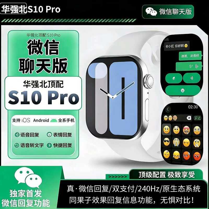 Wechat S11 สมาร์ทวอทช์ Dual Payment NFC Map Navigation AI Huaqiangbei Sports AI Voice Assistant